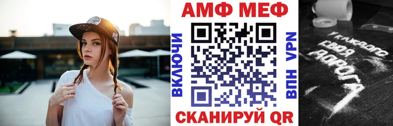 АМФ VHQ mega ссылка Боровск