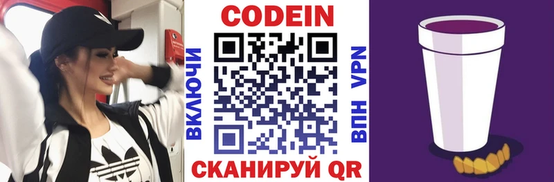 где найти наркотики  Боровск  Кодеиновый сироп Lean Purple Drank 
