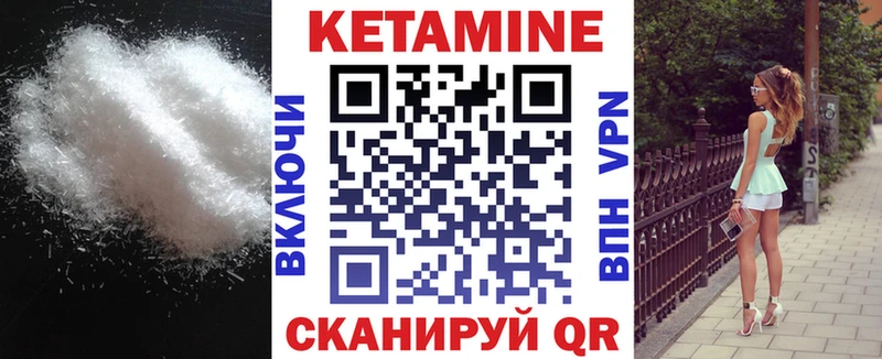 Кетамин VHQ  Боровск 