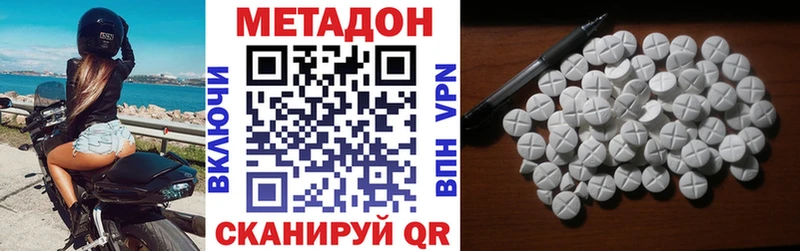 МЕТАДОН methadone Боровск
