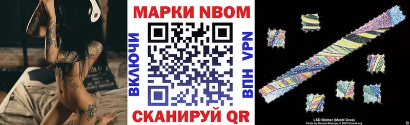 Марки 25I-NBOMe 1,8мг  Боровск 