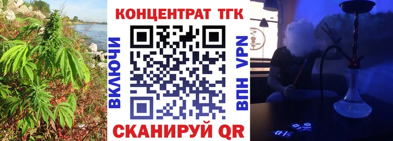 Дистиллят ТГК вейп с тгк Боровск